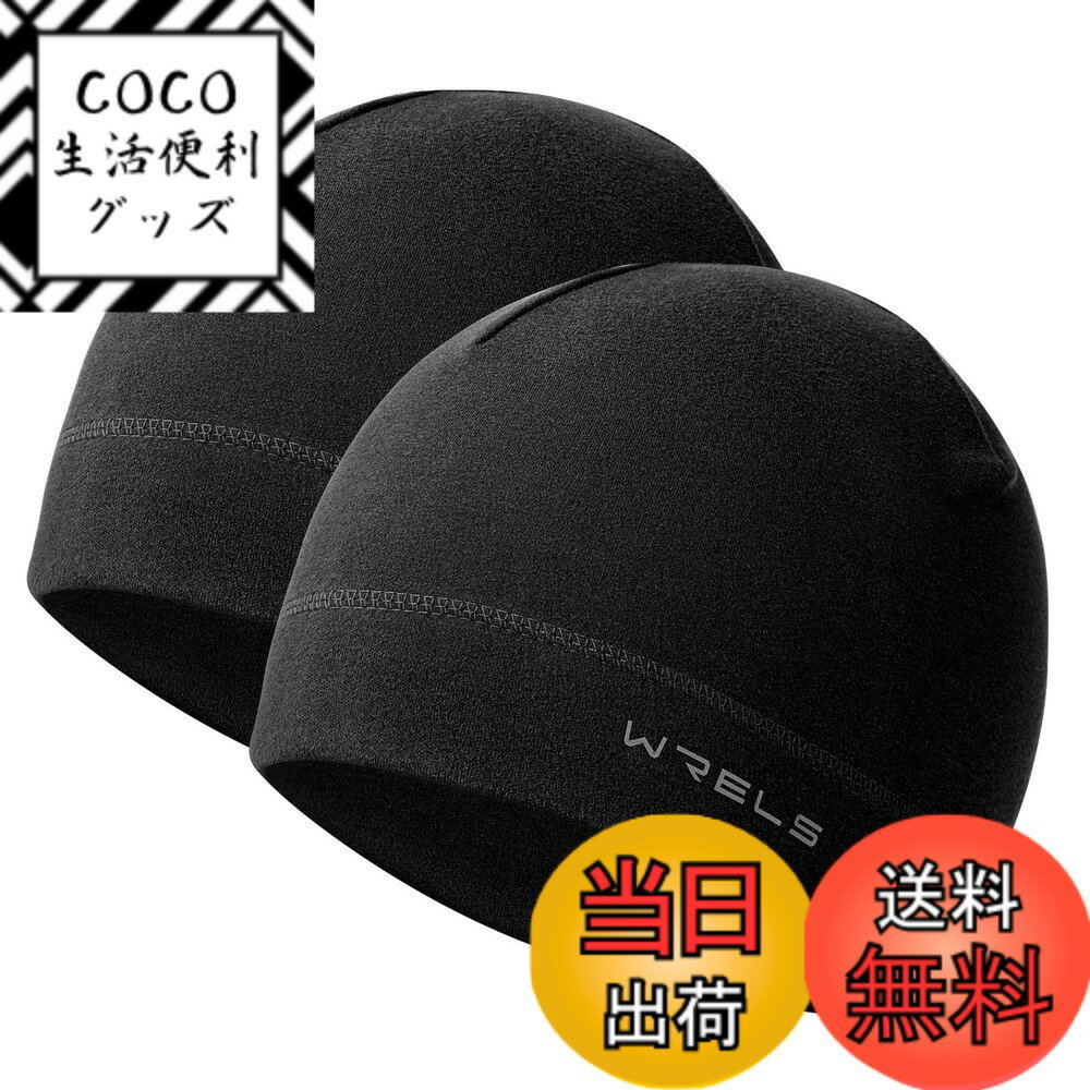 【送料無料】[WRELS] フリース ニット 帽子 ビーニー ニットキャップ ニット帽 防寒 冬用 メンズ レディース 53-62cm スノーボート サイクリング 山登り ランニング スキー 色：ブラック*2、サイズ：52.0-63.0 cm