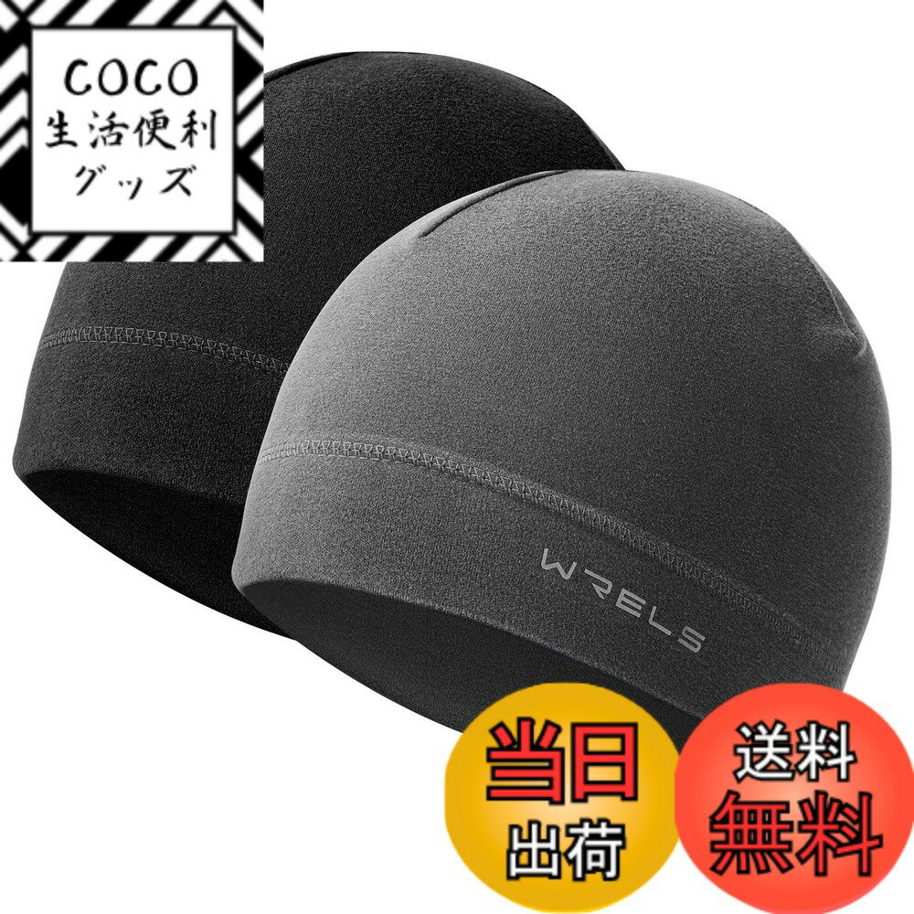 【送料無料】[WRELS] フリース ニット 帽子 ビーニー ニットキャップ ニット帽 防寒 冬用 メンズ レディース 53-62cm スノーボート サイクリング 山登り ランニング スキー 色：ブラック/グレー、サイズ：52.0-63.0 cm