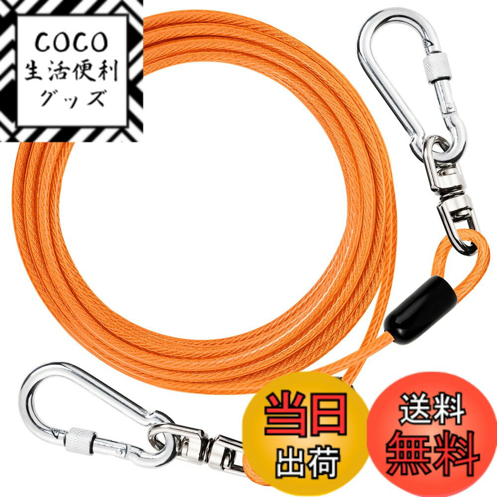 【送料無料】DANOFY 犬 ワイヤー 係留 リード ケーブル - 犬用 係留ケーブル 5mm極細 カラビナ ロック付き 錆び付かない ランナーケーブル しつけ用 訓練リード 外飼い 庭 キャンプ 小型犬 中型犬 大型犬対応 色：オレンジ、サイズ：5m