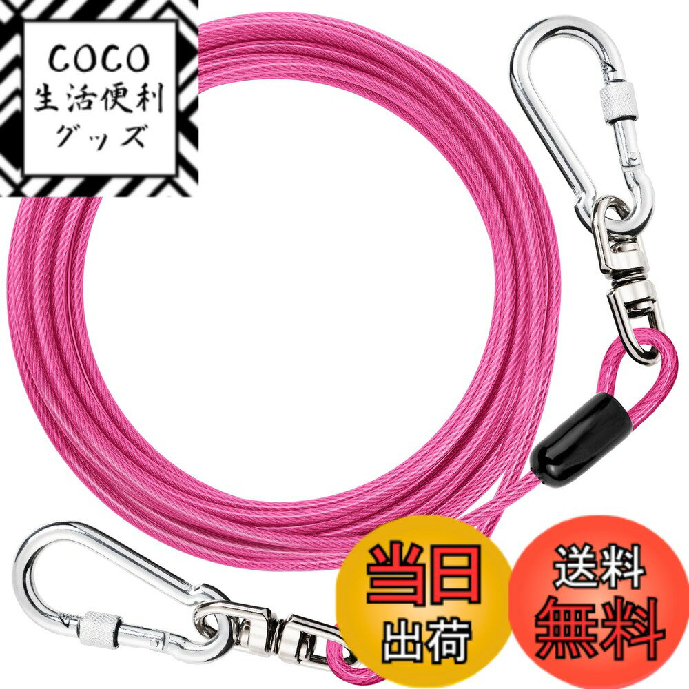 【送料無料】DANOFY 犬 ワイヤー 係留 リード ケーブル - 犬用 係留ケーブル 5mm極細 カラビナ ロック付き 錆び付かない ランナーケーブル しつけ用 訓練リード 外飼い 庭 キャンプ 小型犬 中型犬 大型犬対応 色：ピンク、サイズ：3m