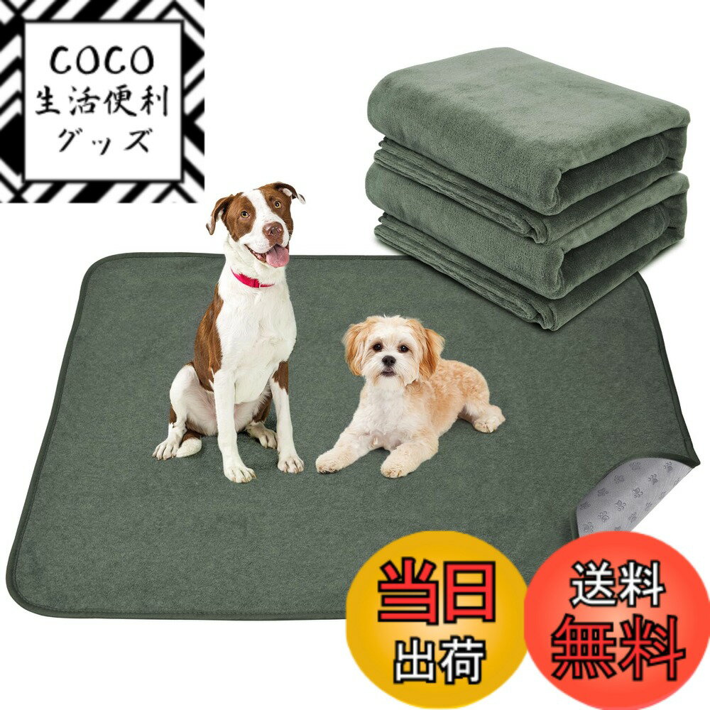 商品情報商品の説明主な仕様 【速吸収・防漏パピーパッド】超吸収性の最上層は、2-3分以内に尿と臭いをすばやく吸収できます水たまりがペット用おしっこマットに残らないようにします。ペット用マットは、尿が床に漏れるのを効果的に防ぎ、漏れや臭いがなく、子犬と床を清潔で乾燥した状態に保つことができます。サイジングは、あらゆる犬種やサイズの犬に最適です。床をつかみ、平らに横たわり、子犬が走り回っても動きません。老犬の足をその下に保ち、転倒を防ぎます。堅木張りの床に最適で、床を乾いた状態に保ちます。【柔らかな表面＆滑り止めボトム】柔らかく快適な綿毛の表面を備えた犬 おしっこマットは毛玉がなく、お手入れも簡単です。生地の裏側には、アップグレードされた滑り止めシリカゲルがあります。漏れ防止、滑り止めの裏地は、犬のトイレパッドがベッドや床にとどまります。犬のおしっこパッド特殊底PVCエポキシ樹脂は犬滑り止めマットを安定に保ちます。これらのペット 防水シートはわずかな毛布の質感を持っており、子犬はそれらをつかむことができ、滑ることはありません。【お金を節約＆環境にやさしい】犬 滑り止め マットは、300回洗って再利用できます。お金を節約し、環境を保護する優れた経済的および環境的選択。防水ペットマットはすぐに空気乾燥し、洗えるペットシートを繰り返しの掃除や尿の浸しに耐えるTPU防水コーティングは、犬に簡単に引き裂かれることはありません。無限の使い捨てクッションを購入するよりも優れた、優れた経済性と環境保護、防水シーツ ペットによって引き起こされる混乱に対処するために多くの作業を節約しました。使い捨ておしっこパッドは子犬と環境に有害です。【再利用可能】使い捨てペットパッドと比較して、お金を節約するのに最適です。犬 猫トイレマットは洗濯機で洗え、再利用できます。犬用滑り止めマットを繰り返しの掃除や尿の浸しに耐えるTPU防水コーティング、複数回の洗濯は常に同じ良好な漏れを保ちます-プルーフ効果。2枚の犬おしっこ防止シートは掃除と交換が順番に行われ、より便利で衛生的です。優れた素材がペットの引き裂きを防ぎます。耐久性があります。（PLAYPENは含まれていません）【複数の用途】ペット 洗えるマットはケージ、家具、革張りの椅子、床、カーペット、カーシートに最適です。ペット 滑り止め マットはフィードパッドとして、またはウォーターボウルの下で使用できます。子犬をトイレに行くように訓練するのは簡単です。簡単に折りたたむことができ、便利で目立たないです！フリースの表面は柔らかく快適な毛布のような質感で、犬が休んだり、寝たり、遊んだりするためのクッションも提供します。【品質第一】購入後30日間は返品を承っております。ご購入から1年間の対象となります。もし何かご不明の点がございましたら、購入履歴より弊社に連絡ください。至急対応いたします。万が一初期不良があった場合、迅速に返品・の対応を承らせていただきます。どうぞ、ご安心にお試しください。【実際の経験】私のイン・アイは、どこでもおしっこをするのが好きです。彼女は周りを嗅ぎ始めました。今度は、「いい子」を食べたり賞賛したりするのと同じように、彼女をマットに連れて行き、報酬を与えます。家の床は新鮮で清潔に保たれています。 この交換用パッドを使用した後、彼女はパッドを使用する習慣が身に付き、どこでもおしっこをすることはありません。この機能に加えて、リビングルームのカーペットとしても使用するのが好きで、とても快適で便利です。そんな思いやりのある洗える ペット用おしっこマットを持ってくれてとても感謝しています。