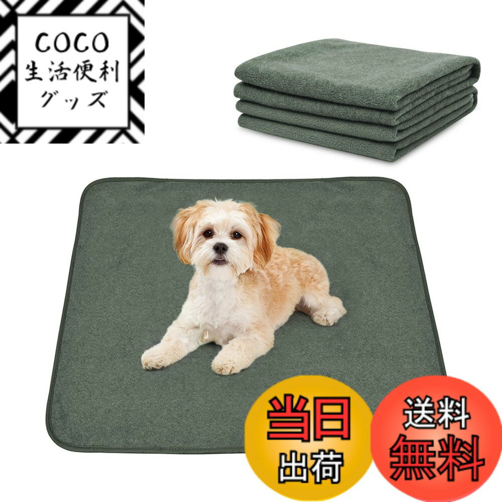 商品情報商品の説明主な仕様 【速吸収・防漏パピーパッド】超吸収性の最上層は、2-3分以内に尿と臭いをすばやく吸収できます水たまりがペット用おしっこマットに残らないようにします。ペット用マットは、尿が床に漏れるのを効果的に防ぎ、漏れや臭いがなく、子犬と床を清潔で乾燥した状態に保つことができます。サイジングは、あらゆる犬種やサイズの犬に最適です。床をつかみ、平らに横たわり、子犬が走り回っても動きません。老犬の足をその下に保ち、転倒を防ぎます。堅木張りの床に最適で、床を乾いた状態に保ちます。【柔らかな表面＆滑り止めボトム】柔らかく快適な綿毛の表面を備えた犬 おしっこマットは毛玉がなく、お手入れも簡単です。生地の裏側には、アップグレードされた滑り止めシリカゲルがあります。漏れ防止、滑り止めの裏地は、犬のトイレパッドがベッドや床にとどまります。犬のおしっこパッド特殊底PVCエポキシ樹脂は犬滑り止めマットを安定に保ちます。これらのペット 防水シートはわずかな毛布の質感を持っており、子犬はそれらをつかむことができ、滑ることはありません。【お金を節約＆環境にやさしい】犬 滑り止め マットは、300回洗って再利用できます。お金を節約し、環境を保護する優れた経済的および環境的選択。防水ペットマットはすぐに空気乾燥し、洗えるペットシートを繰り返しの掃除や尿の浸しに耐えるTPU防水コーティングは、犬に簡単に引き裂かれることはありません。無限の使い捨てクッションを購入するよりも優れた、優れた経済性と環境保護、防水シーツ ペットによって引き起こされる混乱に対処するために多くの作業を節約しました。使い捨ておしっこパッドは子犬と環境に有害です。【再利用可能】使い捨てペットパッドと比較して、お金を節約するのに最適です。犬 猫トイレマットは洗濯機で洗え、再利用できます。犬用滑り止めマットを繰り返しの掃除や尿の浸しに耐えるTPU防水コーティング、複数回の洗濯は常に同じ良好な漏れを保ちます-プルーフ効果。2枚の犬おしっこ防止シートは掃除と交換が順番に行われ、より便利で衛生的です。優れた素材がペットの引き裂きを防ぎます。耐久性があります。（PLAYPENは含まれていません）【複数の用途】ペット 洗えるマットはケージ、家具、革張りの椅子、床、カーペット、カーシートに最適です。ペット 滑り止め マットはフィードパッドとして、またはウォーターボウルの下で使用できます。子犬をトイレに行くように訓練するのは簡単です。簡単に折りたたむことができ、便利で目立たないです！フリースの表面は柔らかく快適な毛布のような質感で、犬が休んだり、寝たり、遊んだりするためのクッションも提供します。【品質第一】購入後30日間は返品を承っております。ご購入から1年間の対象となります。もし何かご不明の点がございましたら、購入履歴より弊社に連絡ください。至急対応いたします。万が一初期不良があった場合、迅速に返品・の対応を承らせていただきます。どうぞ、ご安心にお試しください。【実際の経験】私のイン・アイは、どこでもおしっこをするのが好きです。彼女は周りを嗅ぎ始めました。今度は、「いい子」を食べたり賞賛したりするのと同じように、彼女をマットに連れて行き、報酬を与えます。家の床は新鮮で清潔に保たれています。 この交換用パッドを使用した後、彼女はパッドを使用する習慣が身に付き、どこでもおしっこをすることはありません。この機能に加えて、リビングルームのカーペットとしても使用するのが好きで、とても快適で便利です。そんな思いやりのある洗える ペット用おしっこマットを持ってくれてとても感謝しています。