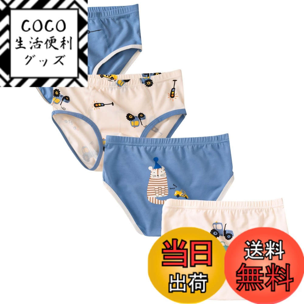 【送料無料】[Maeau] 男児 パンツ ジュニア ボーイズ ショーツ キッズ 男の子 子供 綿 下着 肌着 通気 ..
