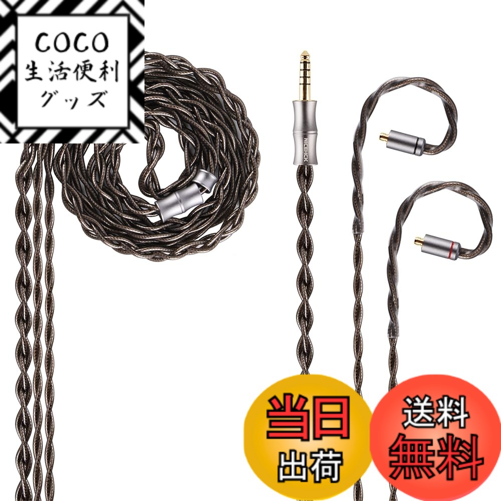 【送料無料】NICEHCK DuskSky サイズ：4.4mm 標準PentaconnEar