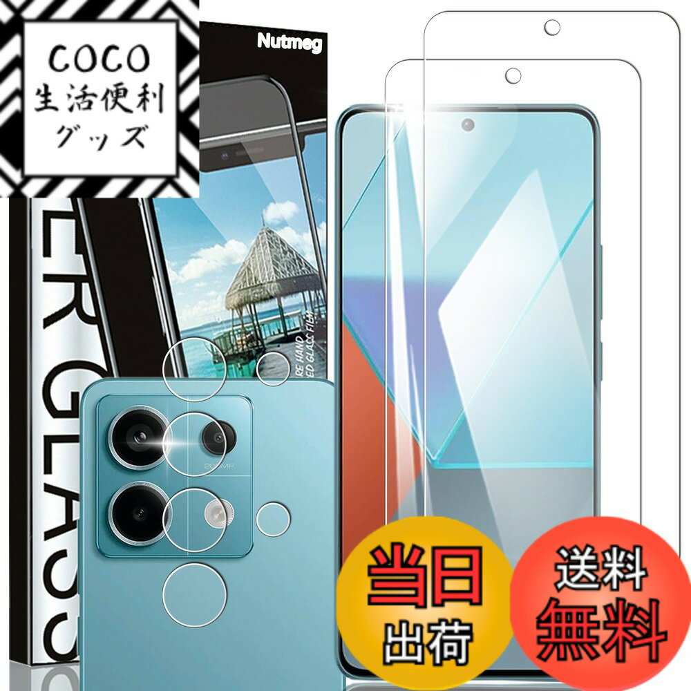 【送料無料】xiabanloyeye【2枚セット】AQUOS wish4 ガラスフィルム 硬度9H 旭硝子製 疎水疎油 指紋汚れ防止 高感度タッチ 超高透過率 全面保護 耐衝撃 飛散防止 自動吸着 気泡ゼロ 貼り付け簡単 色：透明です、サイズ：【2枚＋2枚】Redmi Note 13 Pro 5G