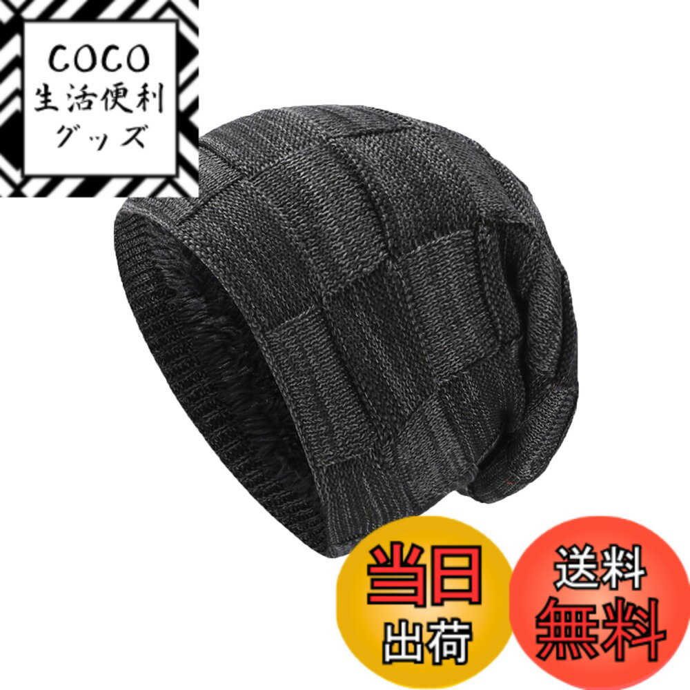 【送料無料】[JoveJek] ニット帽 ビーニーキャップ 冬 メンズ 大きいサイズ ニットキャップ 深め 裏起毛 暖かい ビーニー 帽子 バイク ふわふわ 厚手 無地 通勤 通学 スキー スノボ 色：ブラック01、サイズ：Free Size