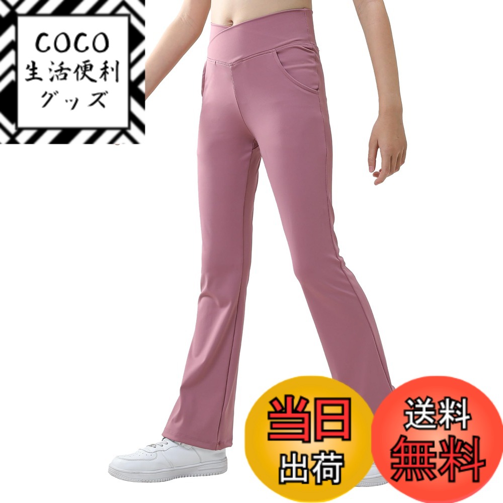 商品情報商品の説明主な仕様 【履き心地抜群】軽くて、伸縮性・吸汗性・通気性・速乾性に優れ、さらりとした質感の気持ちよい履き心地、汗による肌のべたつきを軽減し、運動中の身体も快適でドライな状態にします。【美脚フレアカット】ジャズパンツ キッズ はハイウエストで、裾に大きなフレアがあり、非常にトレンディで見栄えがします。 緩やかに広がる フレアカット のスラッとしたデザインでスタイルを美しく見せます。どんなトップスにも合わせられる万能アイテム。【ストレッチ性】Vクロス・ハイウエストはストレッチ性がよく、腰にぴったりと合わせ、形崩れも落ちる心配がなく、着脱しやすいです。薄手なリラックスパンツなので、季節やシーンを問わず着用できます。【幅広く活躍】バレエなどダンス用、ヨガ服、体操、ランニング、学校、スポーツ、登山などアクティビティに最適です。伸縮性に優れ、軽量なので様々なスポーツシーンのポーズや動きにも対応可。【ご利用対象】女の子、ガール、子供（子ども/こども）、キッズ、ジュニア.