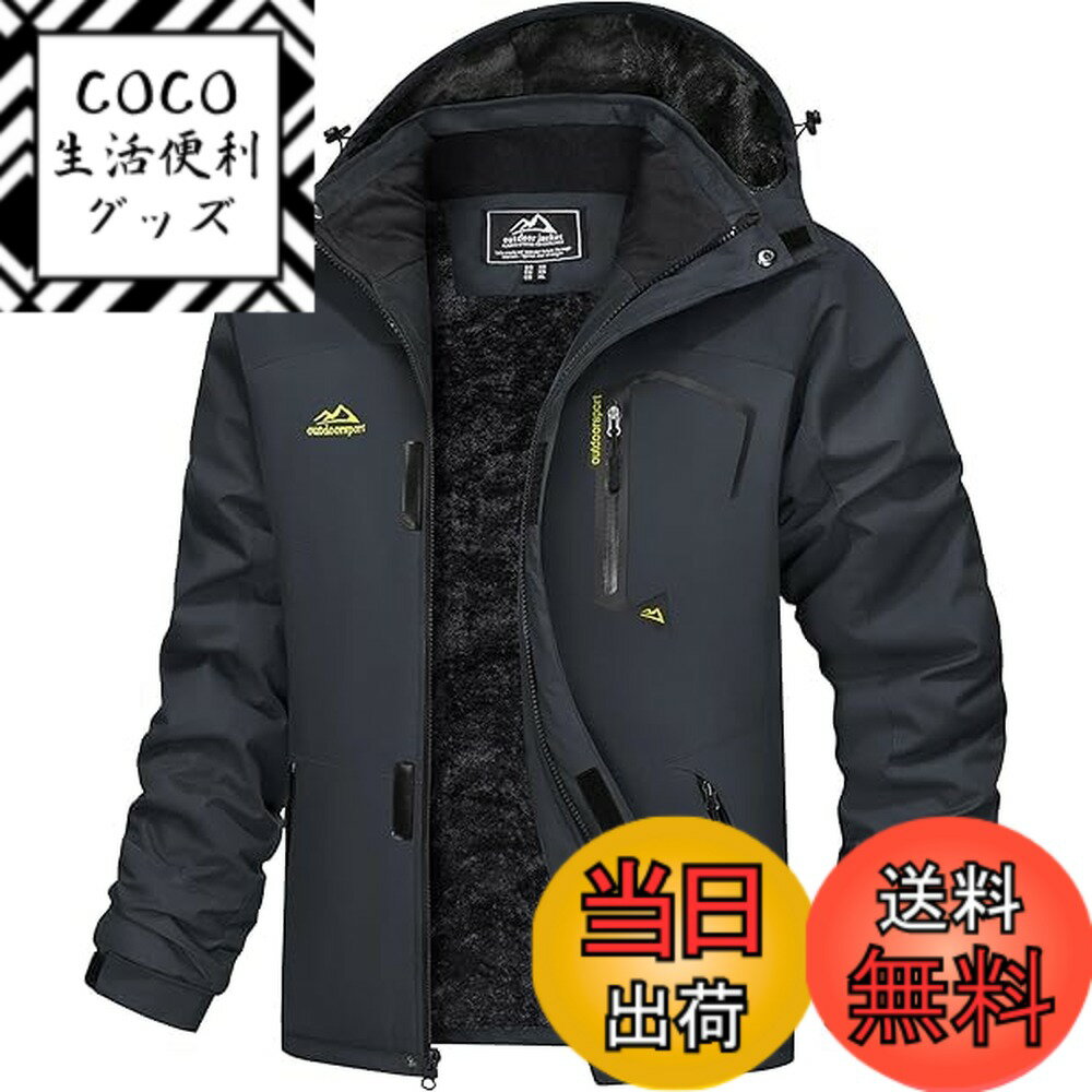 【送料無料】[KEFITEVD] マウンテンパーカー メンズ 防風 防寒 裏ボア ウィンドブレーカー 防撥水 登山ジャケット アウトドア キャンプ 釣り スキーウェア フード取り外し可能 冬 色：グレー、サイズ：3XL