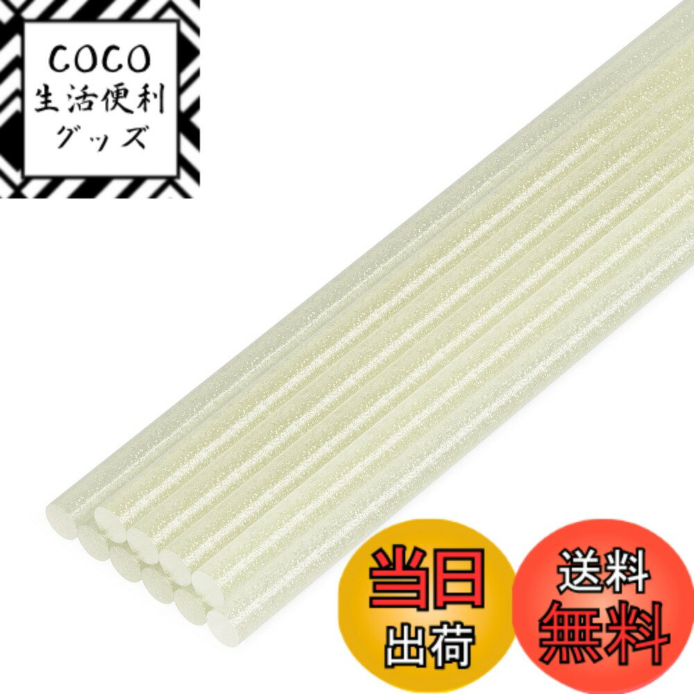 【送料無料】HANSILK グルーガン グルースティック7mm*100mm 色：ベージュパール、サイ ...