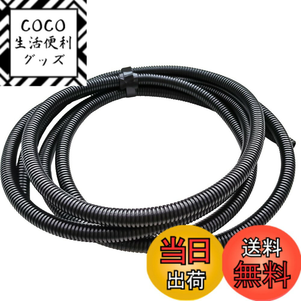 【送料無料】コルゲートチューブ 黒 スリット入 コルゲート PP フレキシブル ガーデン オフィス用 ...