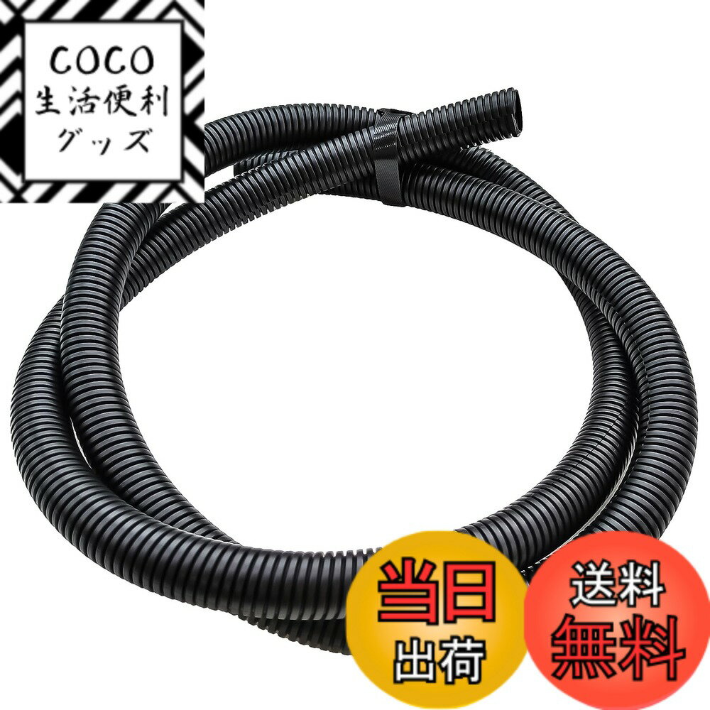 【送料無料】コルゲートチューブ 黒 スリット入 コルゲート PP フレキシブル ガーデン オフィス用 ...