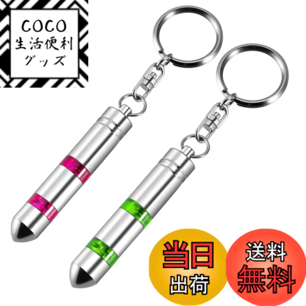 樂天商城 - 【送料無料】[YFFSFDC] 静電気除去キーホルダー 除去システム 車用 静電気除去キーホルダー 静電気防止 除電 キーチェーン 静電気防止グッズ2個セット 色：レッド＋緑、サイズ：M