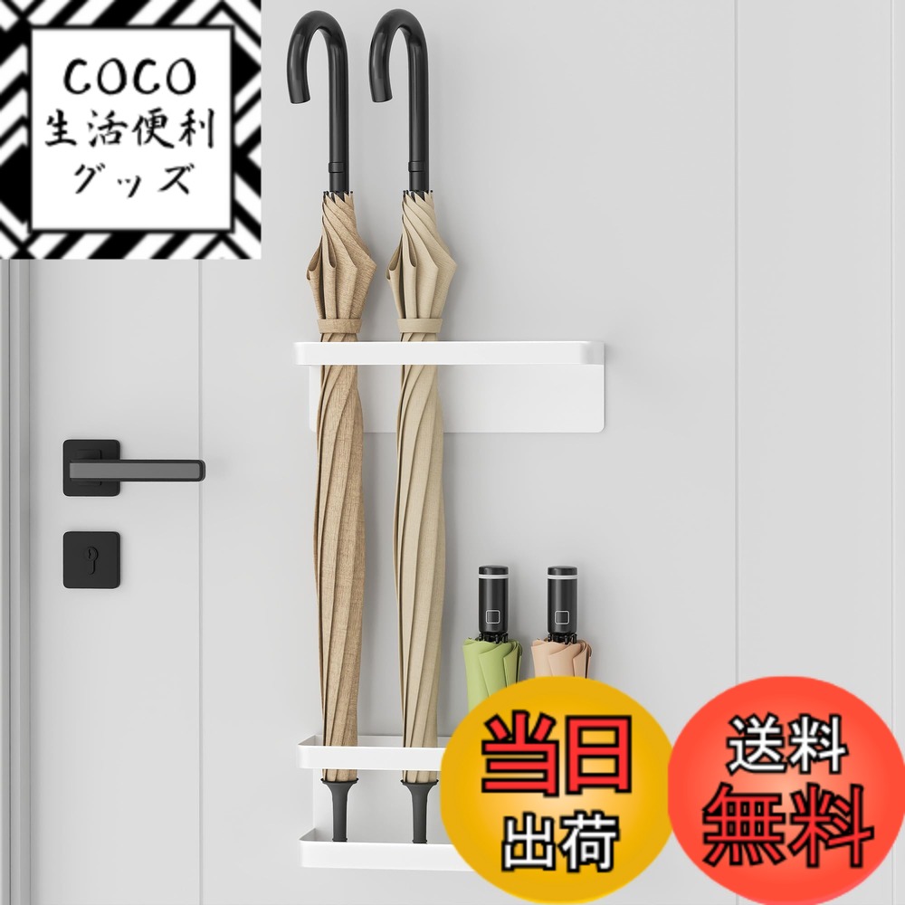 【送料無料】マグネット 傘立て フック付き アンブレラスタンド スリム コンパクト 傘入れ かさラック キッチン 玄関 収納 色：ホワイト、サイズ：Lサイズ