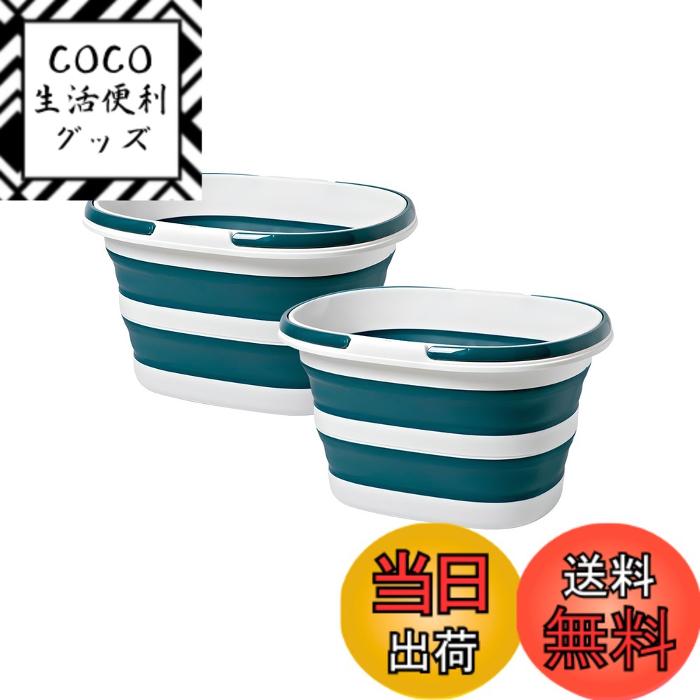 【送料無料】Gorocking 折りたたみ バケツ 16L/28L/35L 大容量 おしゃれ キャンプ 洗濯 洗車 足湯 釣り 色：ブルー、サイズ：16L x 2