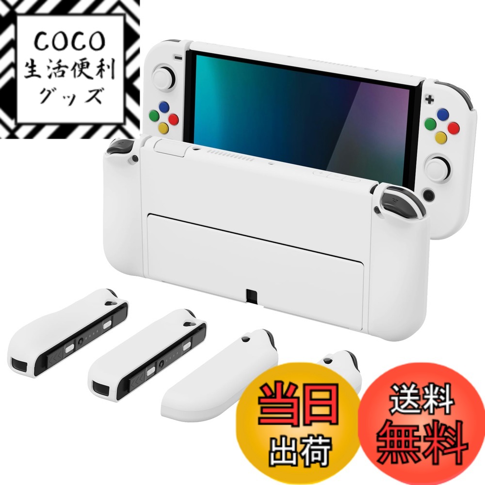 【送料無料】PlayVital AlterGrips Nintendo有機elに対応用保護シェル、ジョイコンに対応用人間工学に基づいたデザインしたハードカバー、サムグリップキャップカバーとボタンキャップは付属しています 色：ホワイト