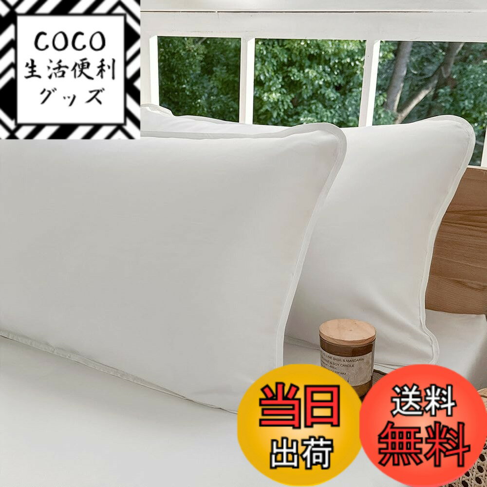 【送料無料】防ダニ 枕カバー 2枚組 ダニを通さない生地 ファスナー式 高密度繊維 防ダニ まくらカ ...