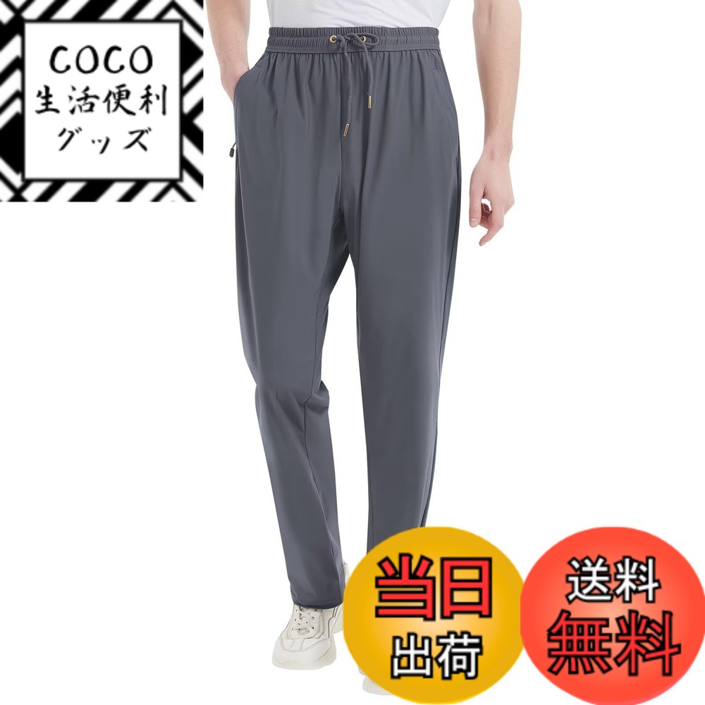 商品情報商品の説明主な仕様 ※サイズに関する説明：商品ページでは日本サイズに換算しておりますので、お手元に届く商品のタグ表示と違う場合がございます。ご注文いただいたサイズに相当する海外サイズ商品をお届けしますので、ご注文はいつも通りのサイズをお選びください。カジュアル冷感パンツ：伸びる伸縮自在のナイロン素材を採用、通気性が良く滑らかで柔軟な素材に加え、冷感生地を採用して、肌と接触した瞬間に温度を下げるクール感があり、夏の蒸れに対応する男性用スウェットパンツ。動きやすいロングパンツ：ウエストにはゴムバンドに加えて調整紐が付いており、腰回りや好みに合わせて自由に調整可能ので快適に穿くことができます、室内や通勤はもちろん、スポーツなど激しい動きにもストレスなくご使用いただけます。ゆったりスウェットパンツ：程よいゆったりしているデザインで快適に穿くことができます。無地なデザイン。ビジネスシーンにも合います。部屋着、トレーニング、ジョギングなど多くのシーンでもご利用いただけます。夏に欠かせないアイテム：吸湿速乾の特性があり、水や汗などの冷却による体の冷えをおさえ、快適さを保ちます。夏はもちろん、スポーツタイツや初冬の保温インナーとしても役に立てます。■商品写真はできる限り実物の色に近づけるよう加工しておりますが、お客様が使用するパソコンのモニター設定や部屋の照明により多少、色の変化が感じられる場合がございます。