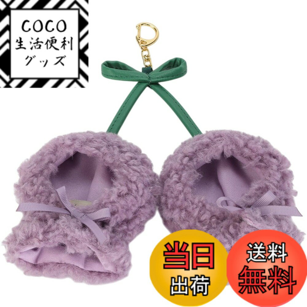 【送料無料】[AppelToi] 【SNSで話題】 Sサイズ さくらんぼ チェリー 双子 ぬいぐるみ ぬい 人形 マスコット ぬい活 ぬい撮り kpopdoll ぬい服 コスチューム 10cm 小さめ ミニ ボア リボン ツイン 推し活 色：パープル