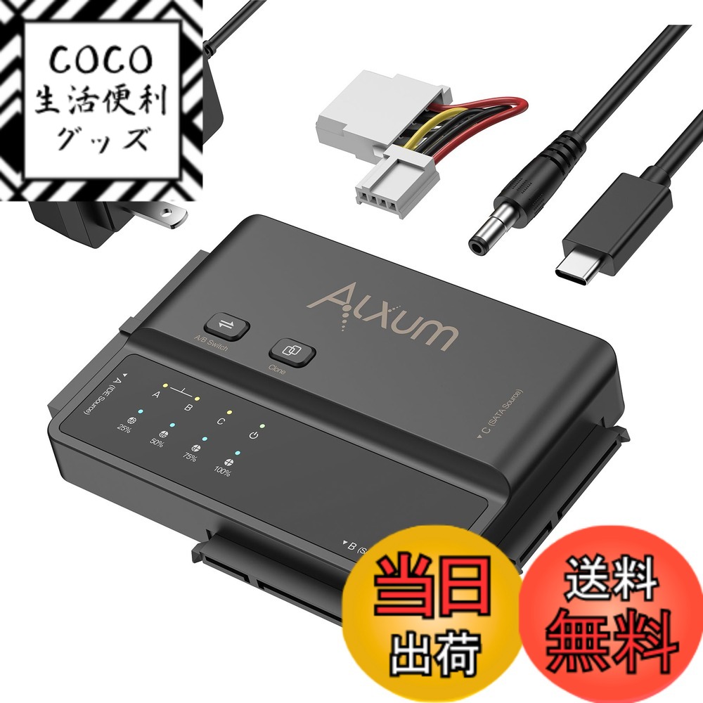 【送料無料】Alxum NVMe M.2 SATA IDE クローン スタンド クローン機能付き 色：ブラック、サイズ：【IDE & 2*SATA HDD/SSD対応】クローン対応