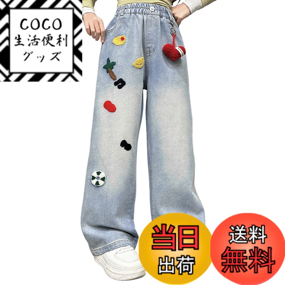 【送料無料】[Rolanko] 子供 デニムパンツ 女の子 ズボン ジーンズ キッズ ワイド パンツ ガールズ ジーパン ストレッチパンツ ロングパンツ 子供服 通園 通学 普段着 ブルー 130-170 色：ブルー(TowelEmbroidery)、サイズ：160