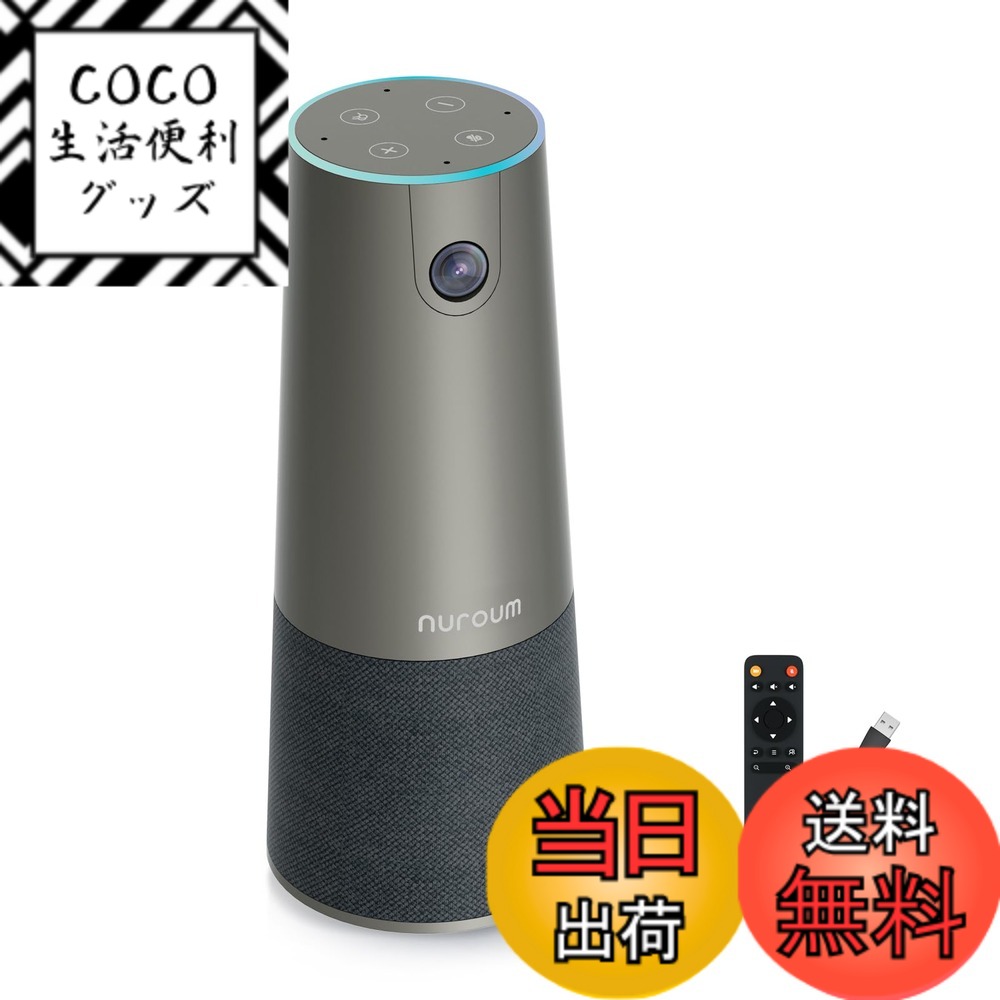 【送料無料】Nuroum 4K Webカメラ 会議用マイクスピーカー UHD 500万画素 ウェブカメラ 120°超広角 5倍ズーム リモコン付き 自動フレーミング 四つマイク内蔵 半径5m 集音マイク ノイズキャンセリング 全二重通話 USB接続 ビデオ会議/オンライン授業/ 色：チタングレー