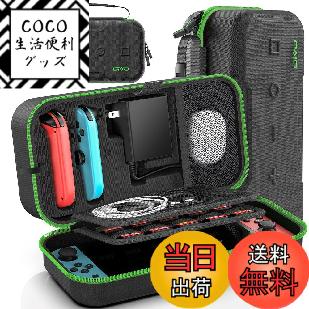 【送料無料】【Switch/Switch有機elモデル対応】Switch ケース OIVO スイッチ収納ケース 防水 防塵 防汚 耐衝撃 全面保護 大容量 持ち運び便利 Switch本体/Joy-Con/電源アダプタ/20枚ゲームカード/ケーブル/イヤホンなど全部収納可能 Switch用キャリーケース 色：Green
