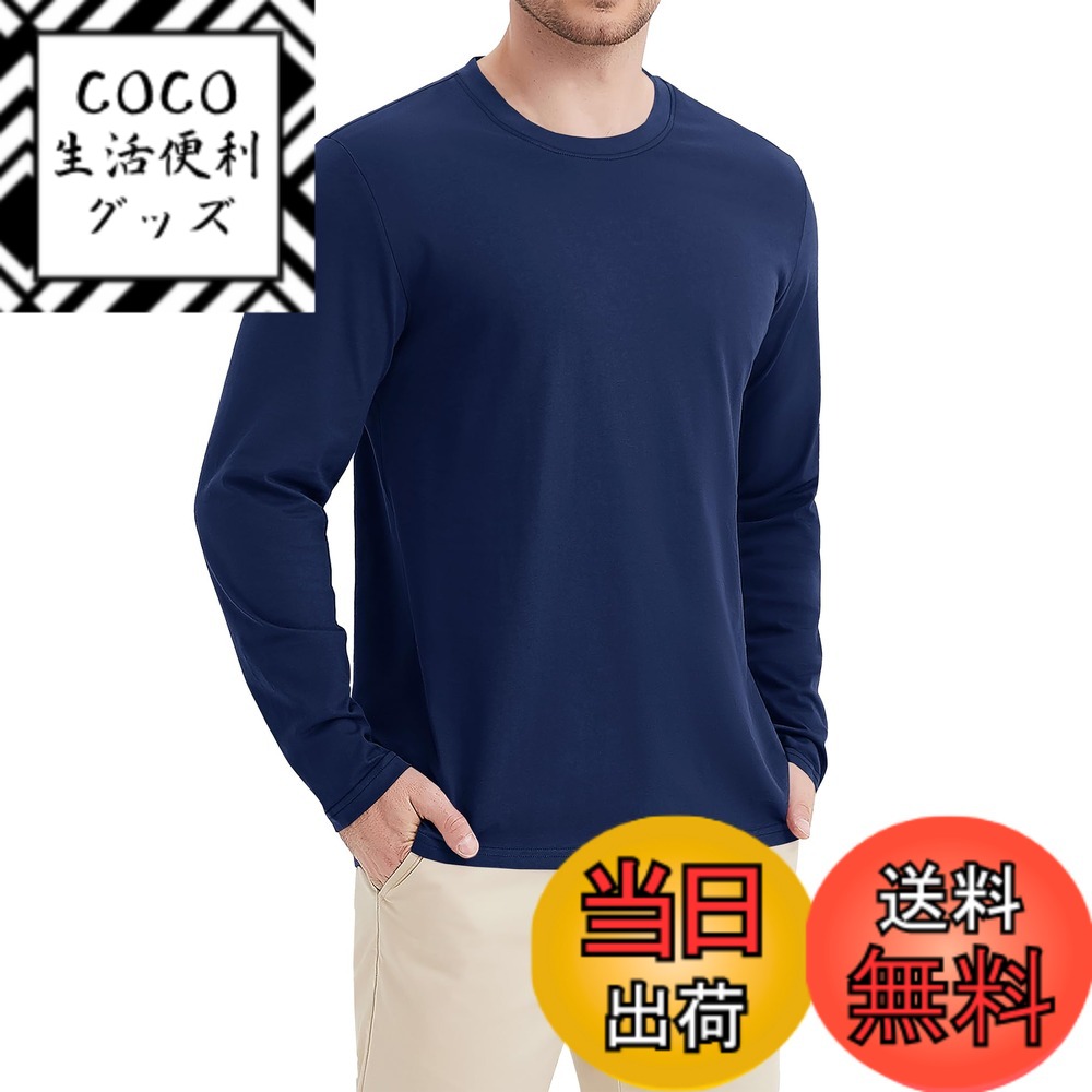 【送料無料】[KEFITEVD] tシャツ メンズ 長袖 薄手 ティー 大きいサイズ 速乾 ロング 無地 吸汗 インナーシャツ ゆったり 春夏秋 通気 ゴルフ ドライ 綿 クルーネック 色：ネイビー、サイズ：3XL