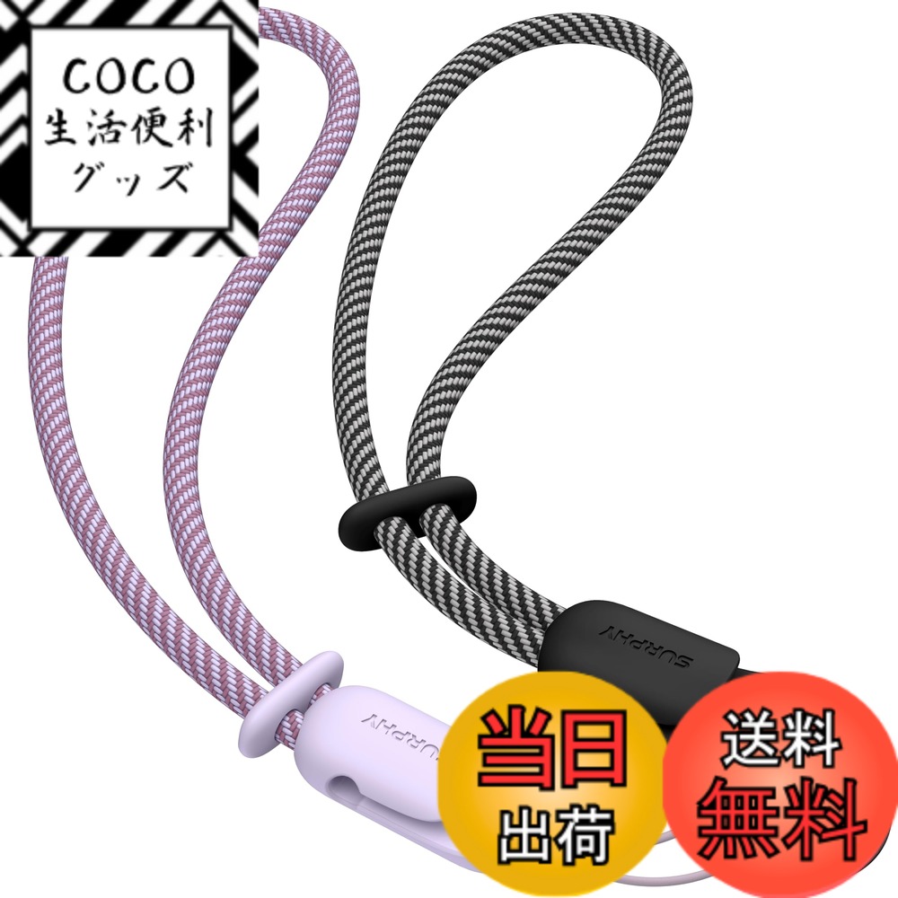 【送料無料】[SURPHY] ハンドストラップ 2本セット 長さ調整可能 携帯電話/カメラ/USBメモリ/鍵マスコ..