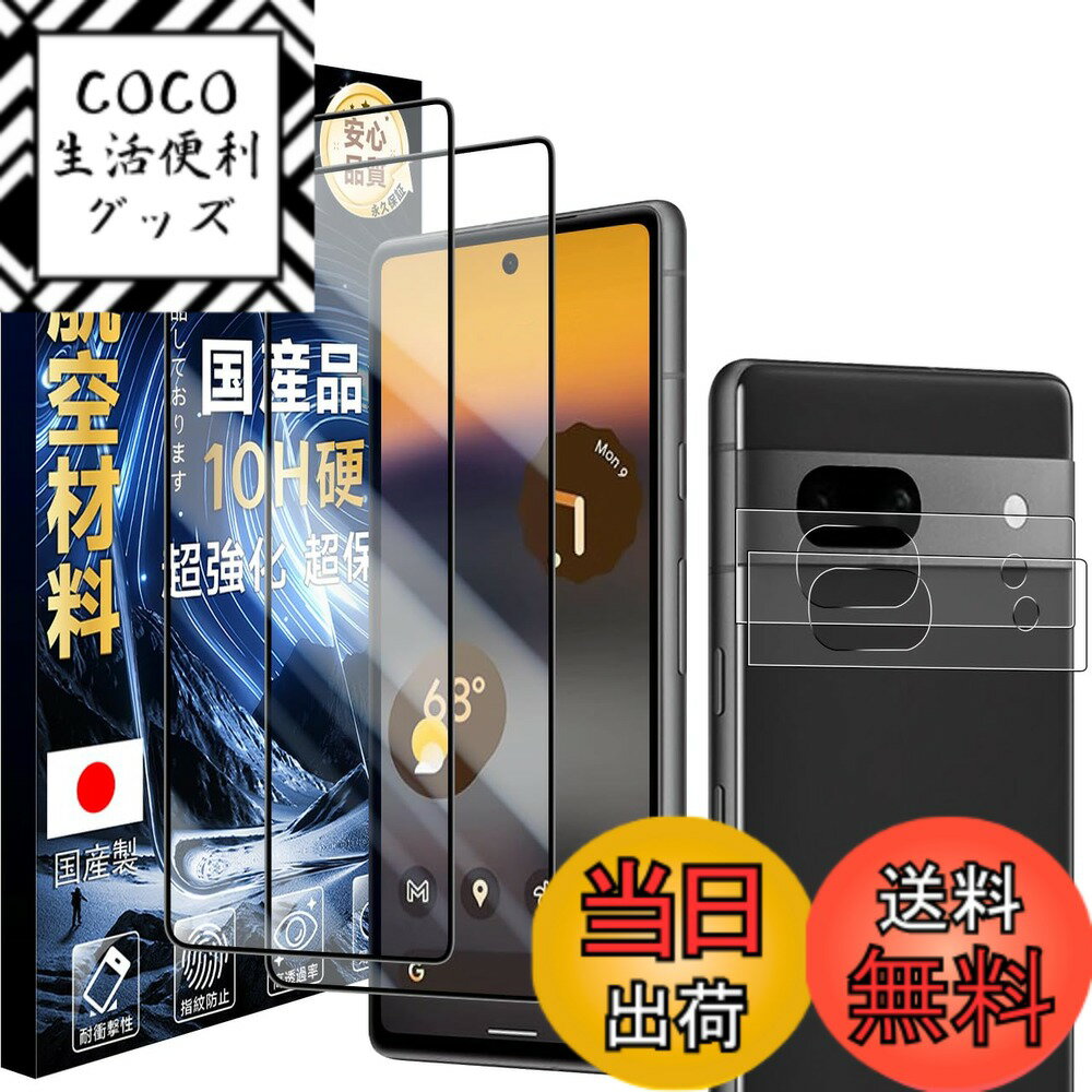 【送料無料】JC-SJ-携帯電話・スマートフォンアクセサリ-スクリーンプロテクターW1 色：クリア、サイズ：10H-Google Pixel 6A