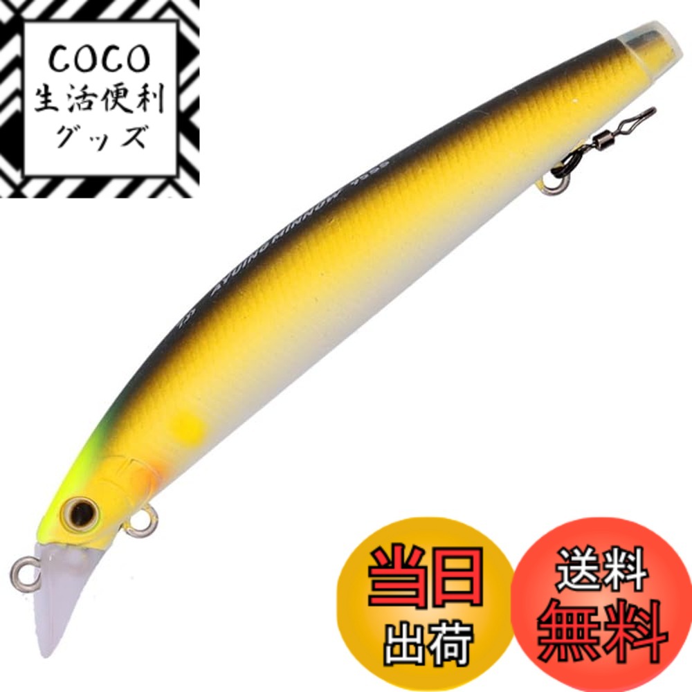 【送料無料】ダイワ(DAIWA) ルアー AYUING(アユイング)ミノー94SF/110SF/95SS 各種 色：マットナチュラルアユ、サイズ：95mm