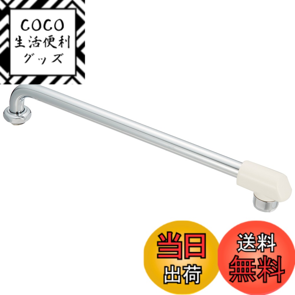 【送料無料】三栄水栓 【断熱キャップ付き交換用吐水パイプ】断熱キャップ付き横形パイプ サイズ：300 ...