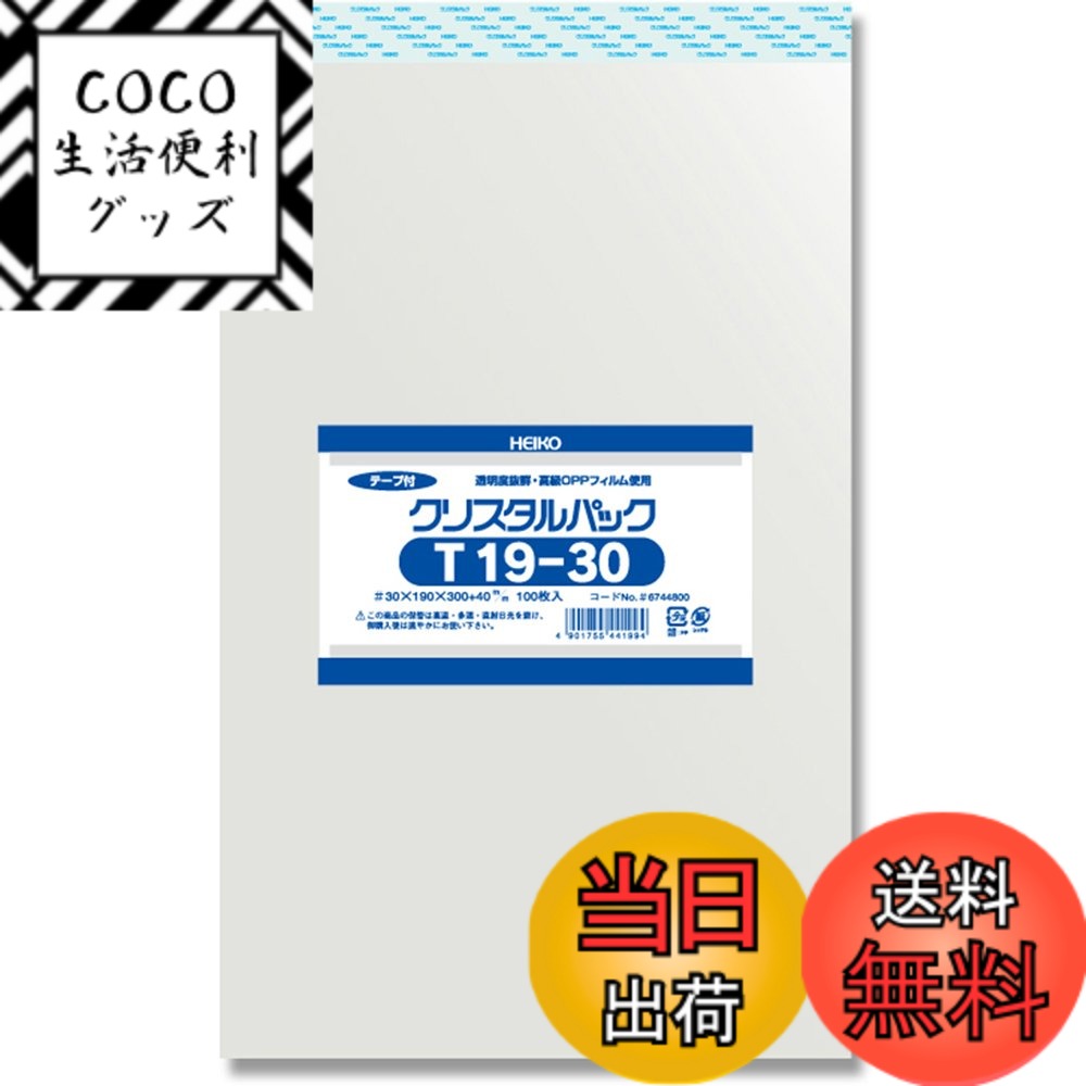 ������̵���ۥ��⥸�� �إ����� Ʃ�� OPP�� ���ꥹ����ѥå� �ơ����� A5 100�� T-A5 006740910 (x 2) ����Ʃ������������T19-...