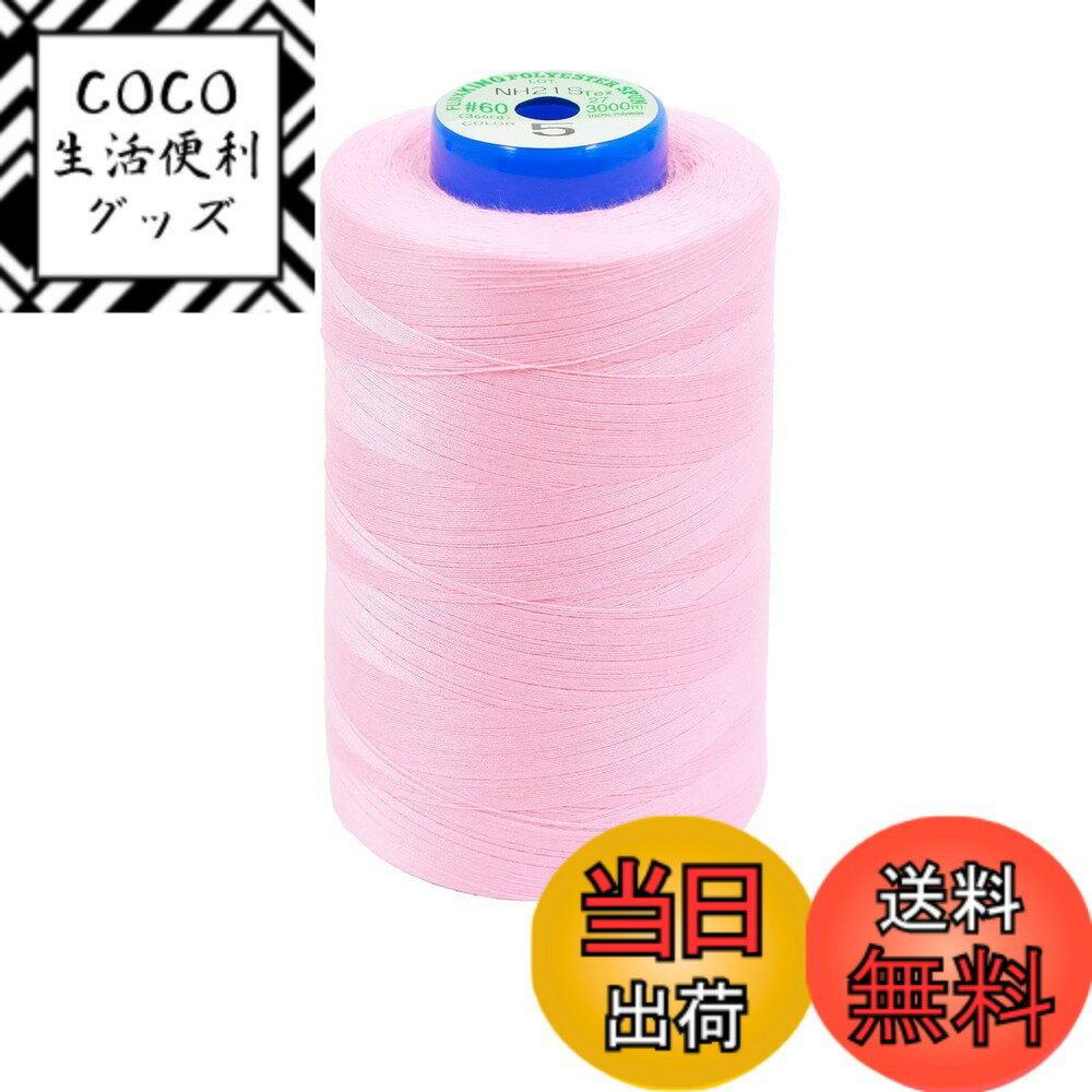 【送料無料】FUJIX(フジックス) キングスパンミシン糸 工業用 60番/3000m 普通地用 色：COL.5、サイズ：3000m