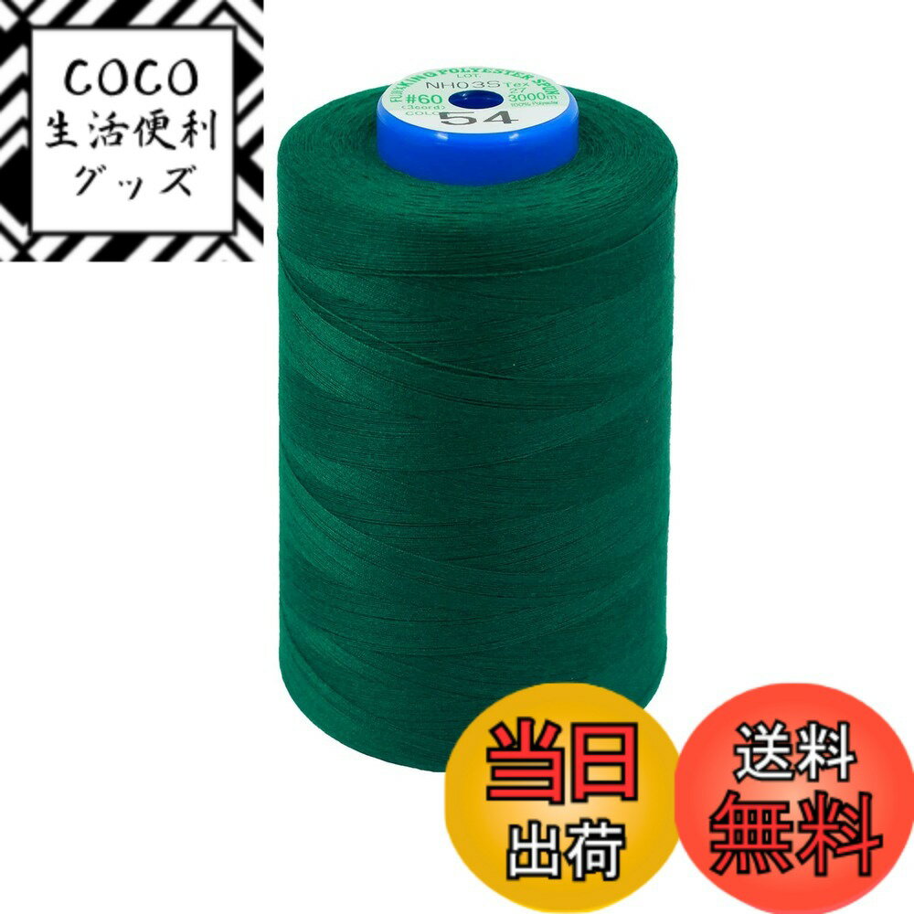 【送料無料】FUJIX(フジックス) キングスパンミシン糸 工業用 60番/3000m 普通地用 色：COL.54、サイズ：3000m