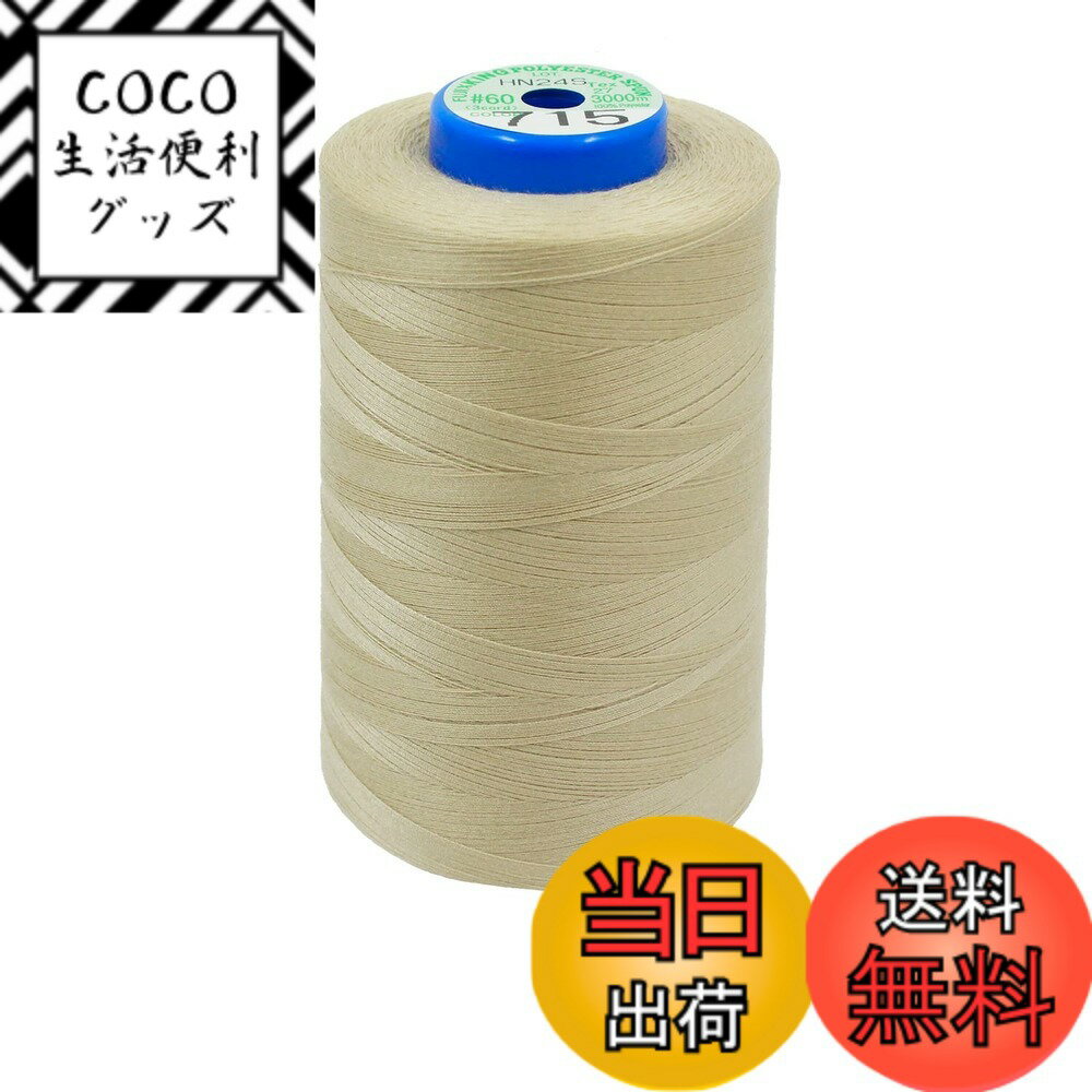 【送料無料】FUJIX(フジックス) キングスパンミシン糸 工業用 60番/3000m 普通地用 色：COL.715、サイズ：3000m