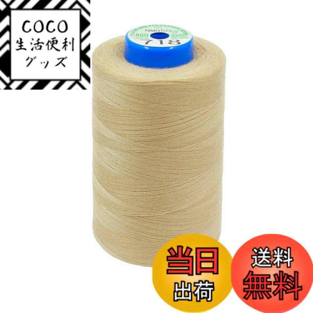 【送料無料】FUJIX(フジックス) キングスパンミシン糸 工業用 60番/3000m 普通地用 色：COL.718、サイズ：3000m