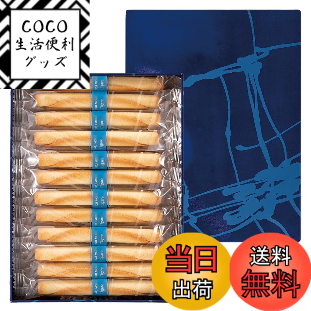 【送料無料】ヨックモ