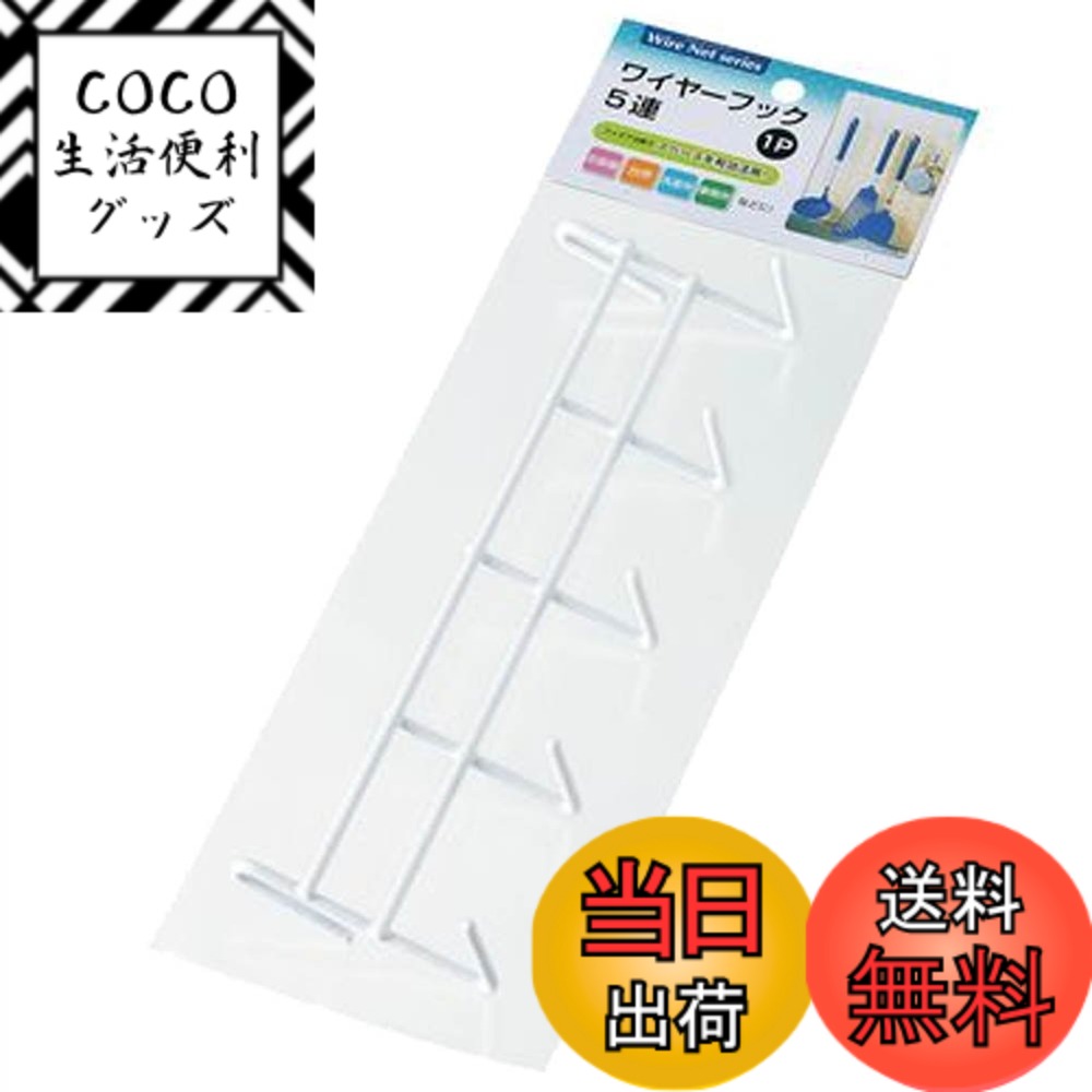 【送料無料】エコー金属 ワイヤーネット シリーズ 色：ホワイト、サイズ：70x205xH30mm