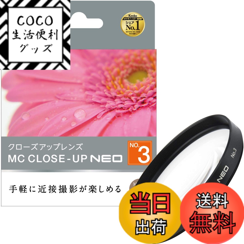 ������̵����Kenko ��󥺥ե��륿�� MC �����������åץ�� NEO �ܼ̻����� ��������58mm