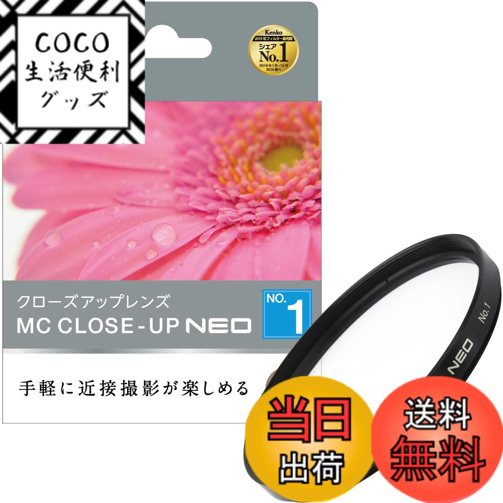 ������̵����Kenko ��󥺥ե��륿�� MC �����������åץ�� NEO �ܼ̻����� ��������72mm