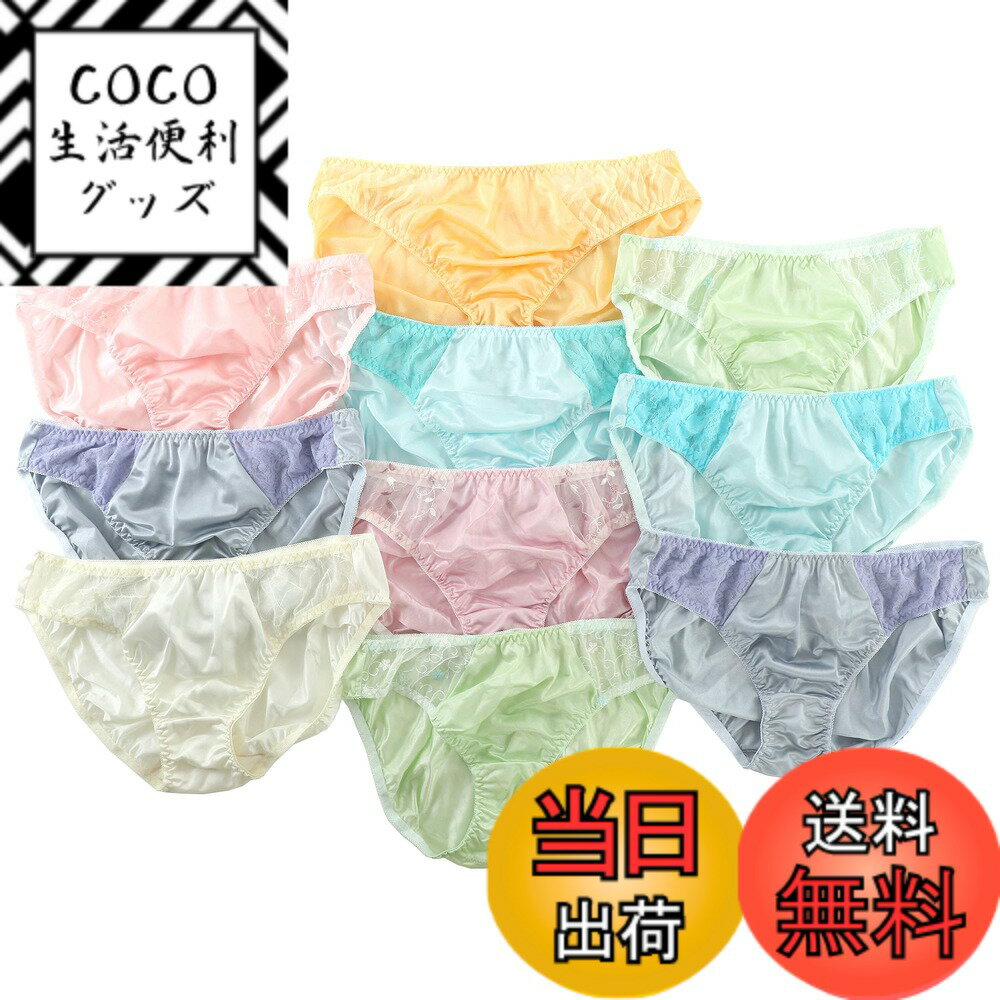 【送料無料】[Y's factory] トリコットショーツ セット レディース おまかせ 10枚 5枚 セット フルバッ..