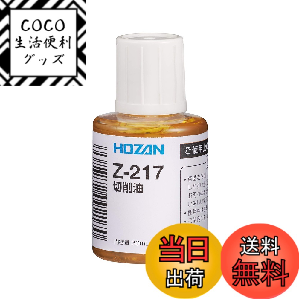 【送料無料】ホーザン(HOZAN) ドリルセット