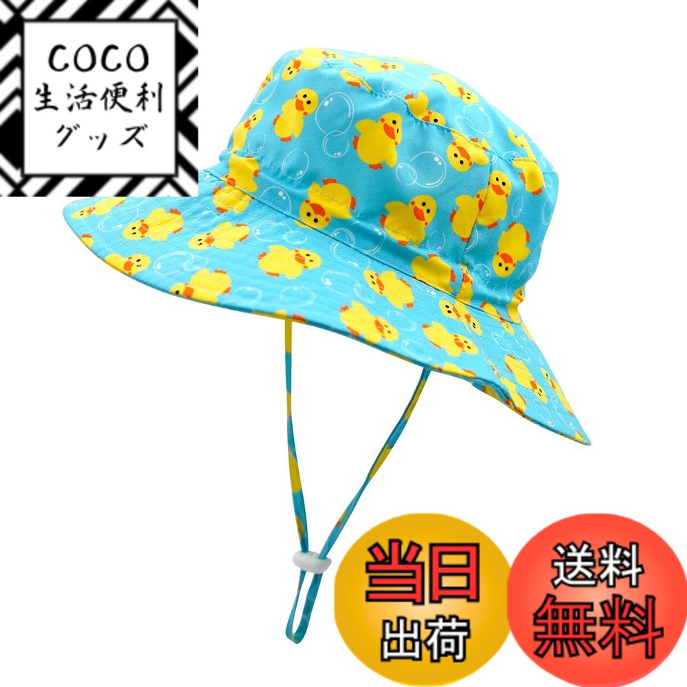 【送料無料】(コネクタイル) ベビー用ハット幼児 キッズ UPF 50+ サファリハット つば広 UVカット ハット 子供 女の子 男の子 可愛い 動物柄 日よけ帽子 色：Duck、サイズ：L