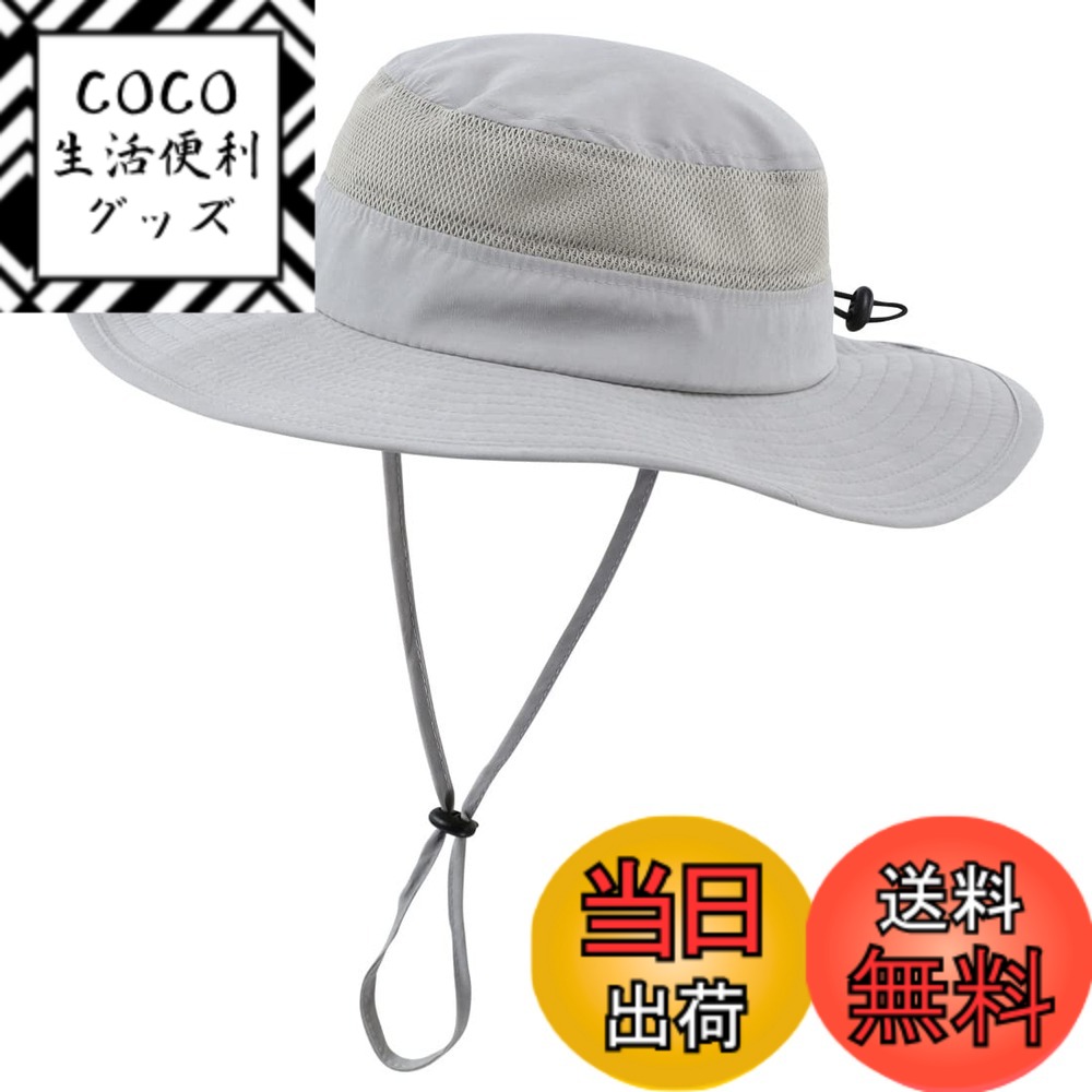 【送料無料】(コネクタイル) 幼児 キッズ 夏 UPF 50+ サファリハット 速乾 つば広 日よけ帽子 通学 紫外線 UVカット ハット 色：グレー、サイズ：M