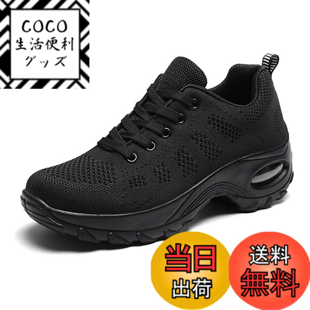 【送料無料】[Fainyearn] 厚底スニーカー レディース スニーカー 厚底 運動 靴 ウォーキングシューズ カジュアル 美脚 身長アップ スニーカー ヒール 軽量 スポーツシューズ 通気 ジム 疲れにくい ランニングシューズ 色：18ブラック、サイズ：23.0 cm