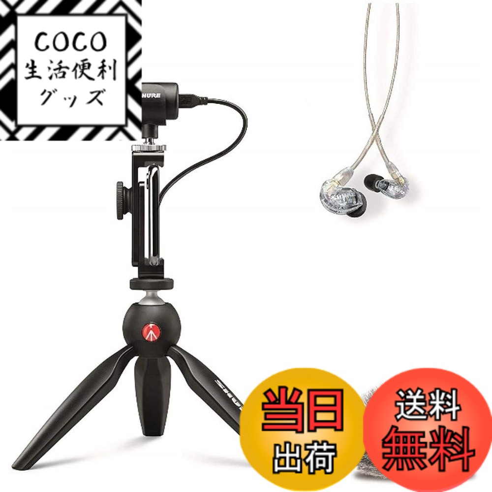 【送料無料】SHURE シュア MV88+ステレオ USB マイクロホン : コンデンサーマイク 録 ...