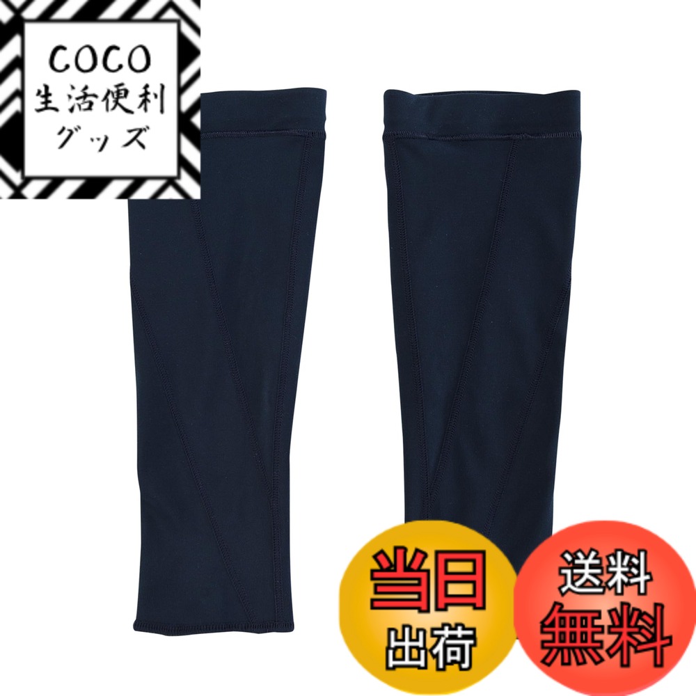 【送料無料】CW-X(シーダブリューエックス/ワコール) ふくらはぎサポーター【MEN】 両足用 カーフ 運動時のふくらはぎの疲労軽減 しっかりとしたサポート感 段階着圧 スポーツ BCO006メンズ 色：LG、サイズ：S