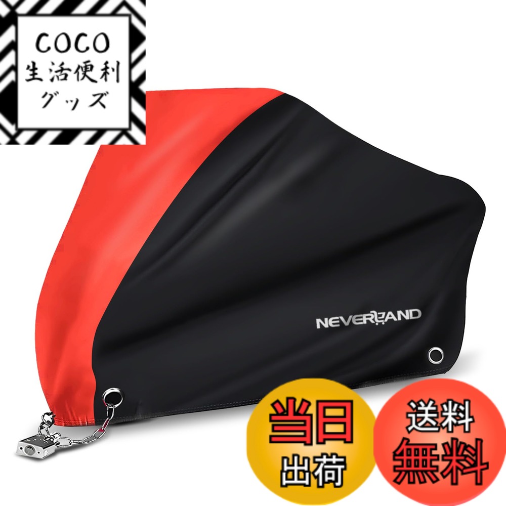 【送料無料】NEVERLAND バイクカバー 車体カバー 丈夫 厚手 210Dオックス 撥水 前後鍵穴 盗難防止 風飛び防止 耐久 収納袋付き 色：レッド、サイズ：M
