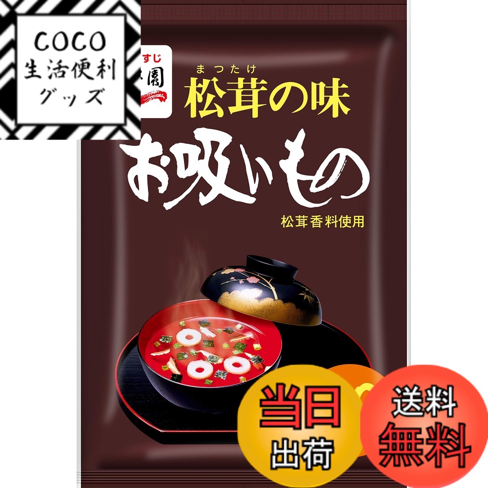 【送料無料】Nagatanien 永谷園 1杯でしじみ70個分のちから しじみわかめスープ&お吸いもの 160g(40食入) サイズ：3グラム (x 50)