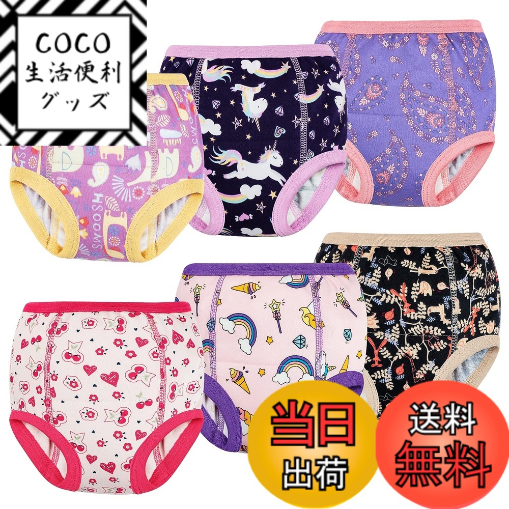 商品情報商品の説明トレーニングパンツ主な仕様 【6層構造&強力尿吸収】MooMoo Babyトレーニングパンツは6層構造を採用し、綿2枚+吸収布1枚+防水TPU2枚+ A級布1枚+より多くの水分を吸収して漏れを防ぎます。トレーニング パンツ中央のTPU防水層は尿の漏れを効果的に防止し、パンツと床を乾いた清潔な状態に保つのに役立ちます。この厚い層のトレーニングパンツは、尿の漏れを遅くし、両親が赤ちゃんのトレーニングパンツを交換するのに十分な時間を与える、非常に強い尿吸収を持っています。ご注意1.：MooMoo Babyトレーニングパンツ は完全防水ではないため、睡眠中は防水パンツや防水パッドと併用することをお勧めします。ご注意2.:幼児の太ももが太い場合は、もっと大きい1つサイズの商品を注文することをお勧めします。【安全でやわらか素材】MooMoo Baby 最新のトレーニングぱんつは、柔らかく優しく上質な厳選された綿素材を使用し、下着に最適です。外側の層は綿100％、内側の層は綿+モスリン+TPUで。雲のように柔らかく、敏感肌にやさしく、赤ちゃんの健康を確保し、トレーニングパンツ 男の子女の子長期間着用できます。赤ちゃんに快適で健康的な着用体験をもたらし、赤ちゃんが自由に動き、トイレトレーニングを楽しむことができます。【快適な素材:ソフトモスリンコットン】MooMoo Babyトレーニングパンツは、天然の安全なコットンで作られています。やわらかい肌触りで赤ちゃんを自由に動かし、トイレトレーニングを楽しめます。コットンのトレーニング下着は通気性に優れており、赤ちゃんに非常に快適な感覚を与え、普通のパンツのようにすべての季節に着用できます。【かわいいパターン】これらのMooMoo Babyベビートレーニングパンツには、00ベビートレーニングパンツは6つのパターンで利用可能です。トイレトレーニング中に赤ちゃんが毎日違った興味を持っていると感じることができます。赤ちゃんはこれらの美しいパンツを気に入るはずです！【サービス】MooMoo Babyのベビートレーニングパンツは、厳格な製造プロセスを経ており、安全で健康的で、赤ちゃん向けに設計されており、信頼性が高く、高品質です。トイレトレーニングパンツ 品質に問題があった場合、90日以内に全責任を負います。ご注文日から90日のサポートを提供させていただくサービスです。配送途中に衝撃を受けて、何か不備なところがございましたら、お気軽にご連絡ください。責任を持って対応させていただきます。